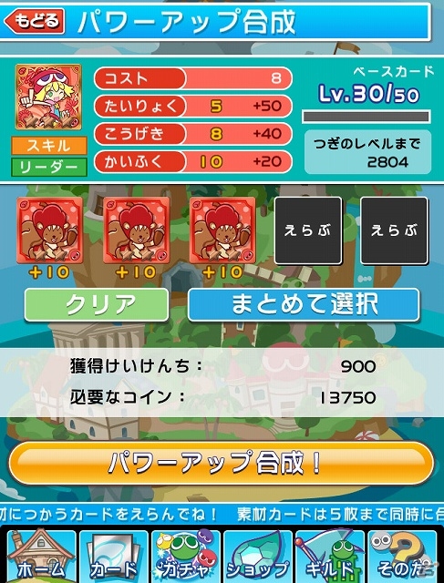 iOS/Android「ぷよぷよ!!クエスト」とAC「ぷよぷよ!!クエスト アーケード」との連動キャンペーンが開始―両方遊んでゲーム内アイテムをもらおう！の画像4