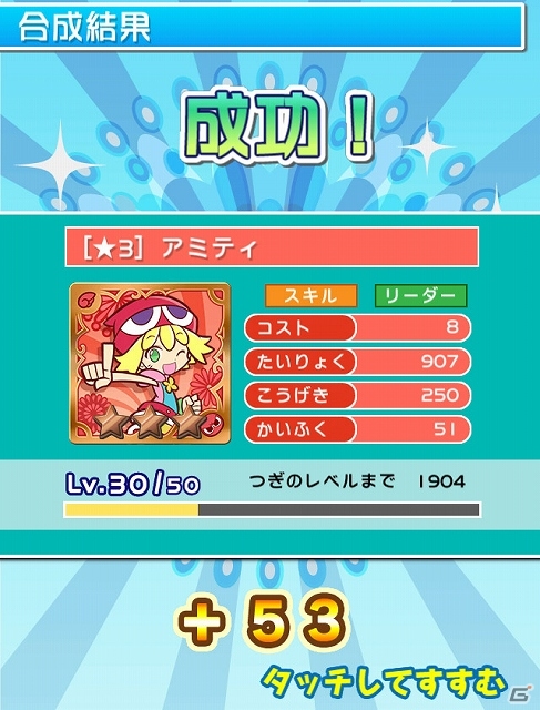 iOS/Android「ぷよぷよ!!クエスト」とAC「ぷよぷよ!!クエスト アーケード」との連動キャンペーンが開始―両方遊んでゲーム内アイテムをもらおう！の画像5