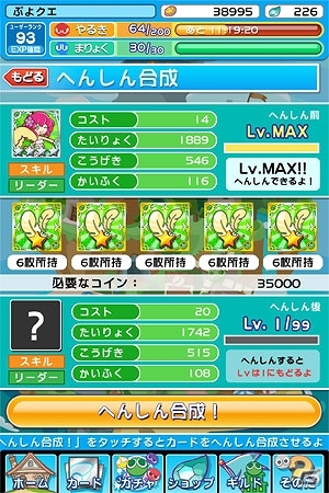 iOS/Android「ぷよぷよ!!クエスト」とAC「ぷよぷよ!!クエスト アーケード」との連動キャンペーンが開始―両方遊んでゲーム内アイテムをもらおう！の画像8