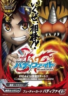「ブシロード7周年記念 7大プロジェクト発表会」の内容を公開―「熱風海陸ブシロード」の情報や「ヴァイスシュヴァルツ」2014年参戦タイトルを発表の画像67
