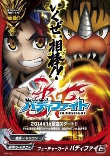 「ブシロード7周年記念 7大プロジェクト発表会」の内容を公開―「熱風海陸ブシロード」の情報や「ヴァイスシュヴァルツ」2014年参戦タイトルを発表の画像67