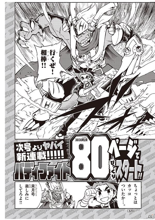 「ブシロード7周年記念 7大プロジェクト発表会」の内容を公開―「熱風海陸ブシロード」の情報や「ヴァイスシュヴァルツ」2014年参戦タイトルを発表の画像73