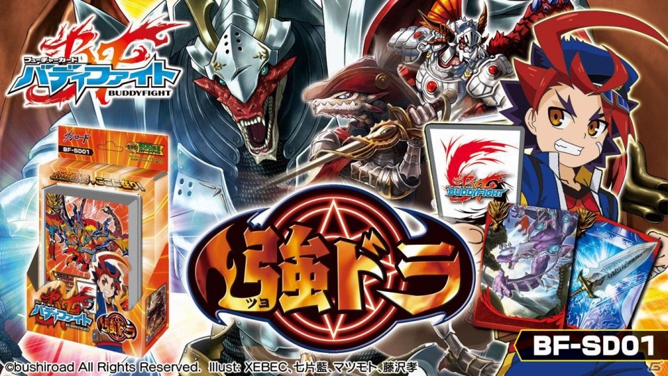 「ブシロード7周年記念 7大プロジェクト発表会」の内容を公開―「熱風海陸ブシロード」の情報や「ヴァイスシュヴァルツ」2014年参戦タイトルを発表の画像75