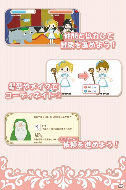 「きせかえRPG☆MIDLAND」ソーシャルメディアプラットフォーム「リアルワールド」にてチャネリングサービスが開始の画像2