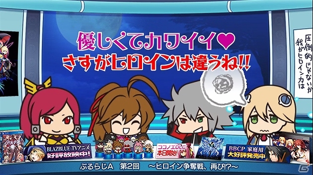PS3「ブレイブルー クロノファンタズマ」DLC第2弾として「ユウキ＝テルミ」＆「ココノエ」が配信スタート！「ぶるらじA」第2回放送も本日公開の画像16