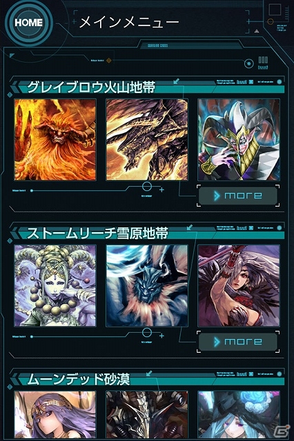 「ガーディアン・クルス」魔獣ガーディアンやドット絵・アメコミ風など多彩なオリジナルデザインのイラストが見られる壁紙アプリが配信の画像1