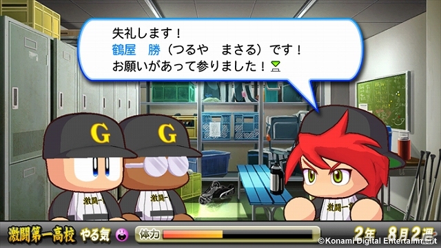 PS3/PS Vita/PSP「実況パワフルプロ野球2013」2013年ペナントレース終了後の選手データ＆追加シナリオ「激闘第一高校」編が配信開始の画像3