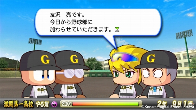 PS3/PS Vita/PSP「実況パワフルプロ野球2013」2013年ペナントレース終了後の選手データ＆追加シナリオ「激闘第一高校」編が配信開始の画像4