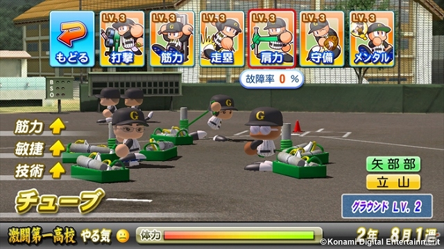 PS3/PS Vita/PSP「実況パワフルプロ野球2013」2013年ペナントレース終了後の選手データ＆追加シナリオ「激闘第一高校」編が配信開始の画像5