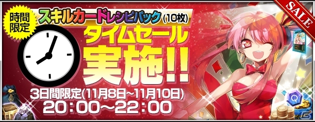 iOS/Android「リーグオブクラン」プレミアムカードに新しい英雄「ノアス」が登場！レシピカード時間限定販売も実施の画像4