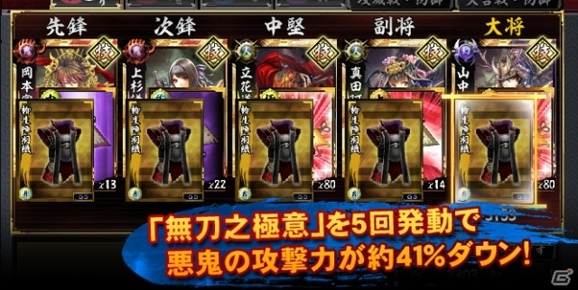PC「鬼武者Soul」島耕作コラボイベントクエストの最終話が配信開始！「モンスターハンター」コラボより「巨大武者アイルー」も登場の画像1