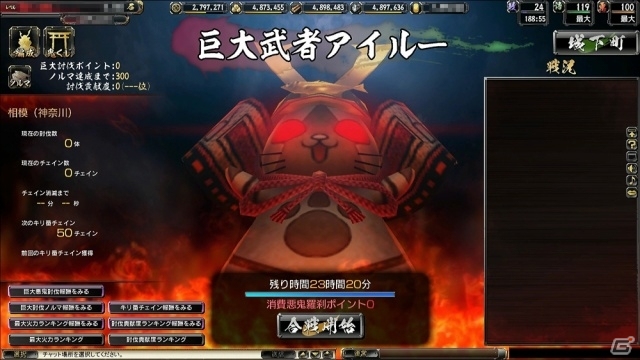 PC「鬼武者Soul」島耕作コラボイベントクエストの最終話が配信開始！「モンスターハンター」コラボより「巨大武者アイルー」も登場の画像6