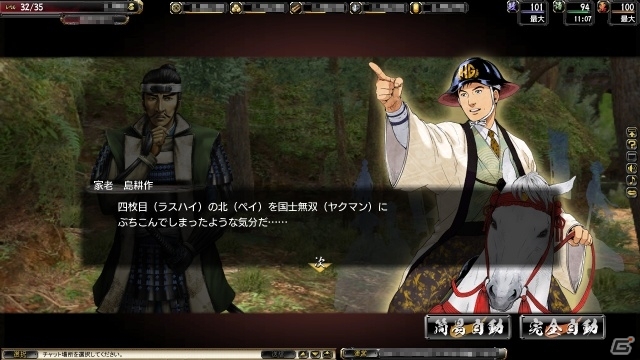 PC「鬼武者Soul」島耕作コラボイベントクエストの最終話が配信開始！「モンスターハンター」コラボより「巨大武者アイルー」も登場の画像9
