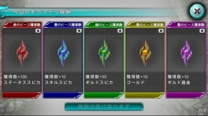 iOS/Android「ステラセプトオンライン」正式サービスがスタート！5大特典キャンペーン＆新機能追加の大型アップデートも実施の画像14