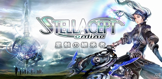iOS/Android「ステラセプトオンライン」正式サービスがスタート！5大特典キャンペーン＆新機能追加の大型アップデートも実施の画像1