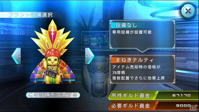 iOS/Android「ステラセプトオンライン」正式サービスがスタート！5大特典キャンペーン＆新機能追加の大型アップデートも実施の画像6