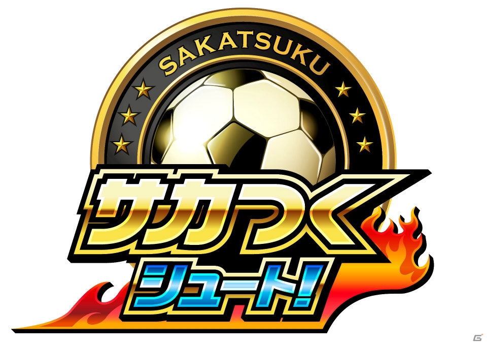 iOS/Android「サカつくシュート！」が2013年12月に配信決定―激レア「河本鬼茂」がもらえる事前登録もスタート！の画像1