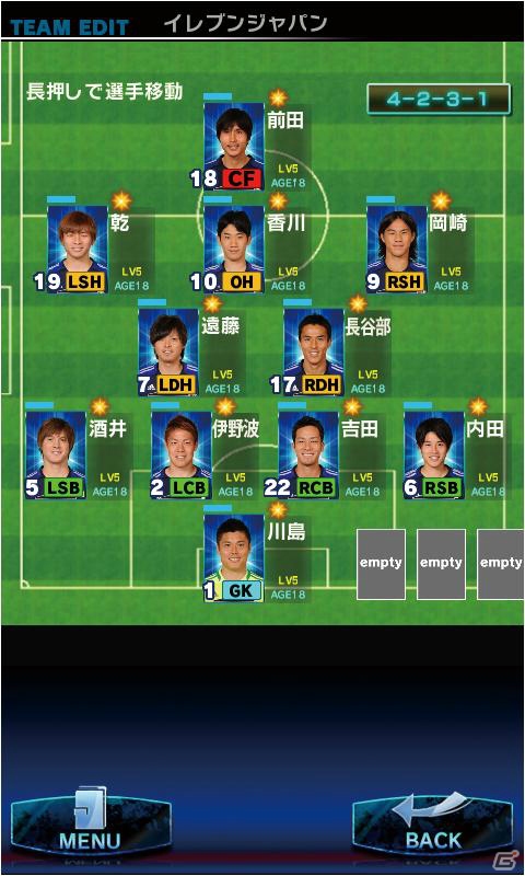 サッカー日本代表選手49名がゲーム内に登場する「サッカー日本代表イレブンヒーローズ」iOS版の配信がスタートの画像4