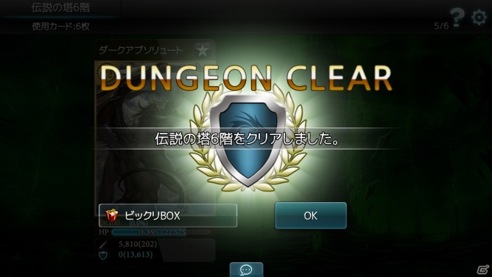 iOS/Android「モンスタークライ」新カード合成システム「進化」などが追加される大型アップデート「season2」が実装の画像10