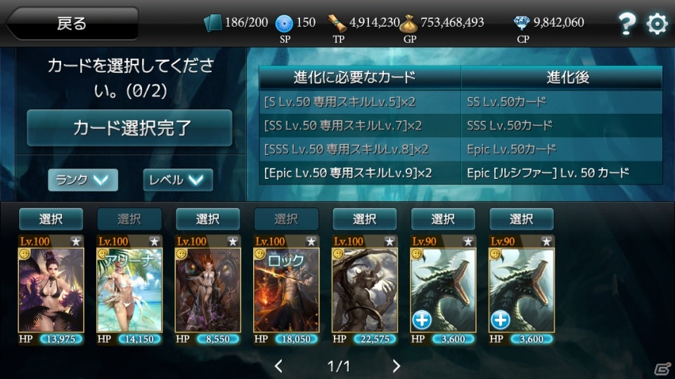 iOS/Android「モンスタークライ」新カード合成システム「進化」などが追加される大型アップデート「season2」が実装の画像7
