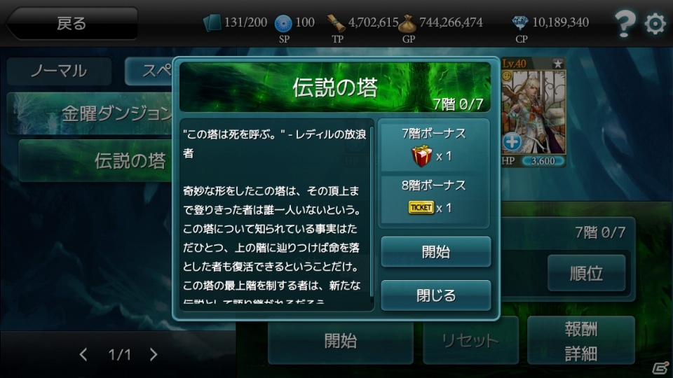 iOS/Android「モンスタークライ」新カード合成システム「進化」などが追加される大型アップデート「season2」が実装の画像9