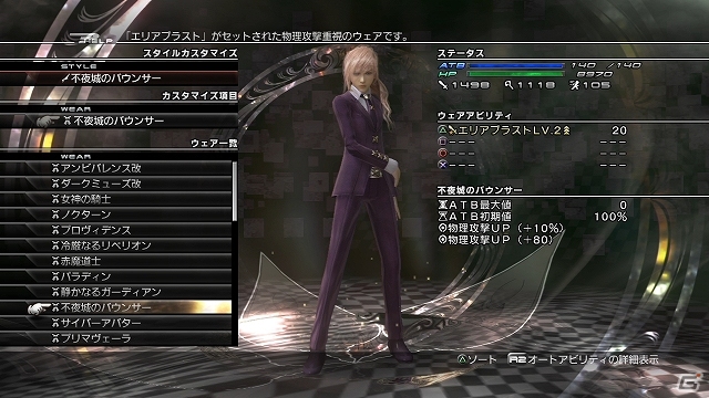 「PS Store Magazine」11月7日号は「ライトニング リターンズ ファイナルファンタジーXIII」の事前予約特典を紹介！「ロックスミス2014」の特集もの画像5
