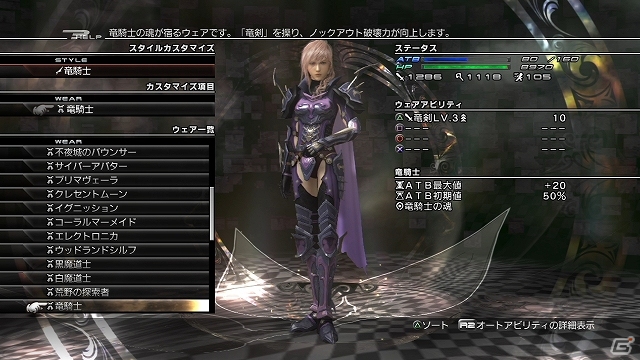 「PS Store Magazine」11月7日号は「ライトニング リターンズ ファイナルファンタジーXIII」の事前予約特典を紹介！「ロックスミス2014」の特集もの画像6