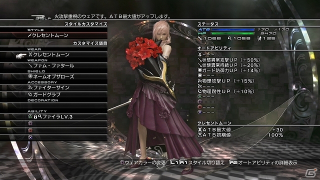 「PS Store Magazine」11月7日号は「ライトニング リターンズ ファイナルファンタジーXIII」の事前予約特典を紹介！「ロックスミス2014」の特集もの画像7