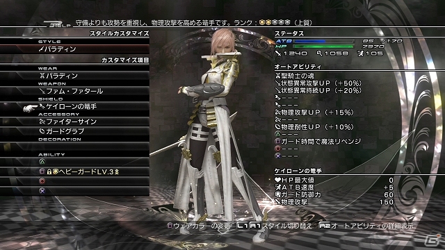 「PS Store Magazine」11月7日号は「ライトニング リターンズ ファイナルファンタジーXIII」の事前予約特典を紹介！「ロックスミス2014」の特集もの画像8
