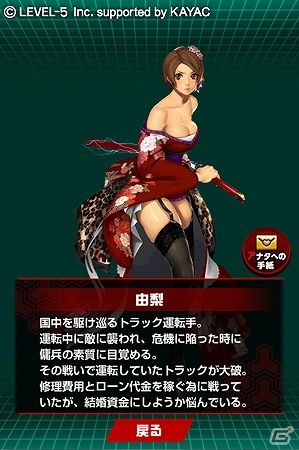 iOS/Android「地球壊滅的B級カノジョZ 宇宙大戦」新システム「アナタへの手紙」「＋ボーナス」などを追加するバージョンアップが実施の画像1