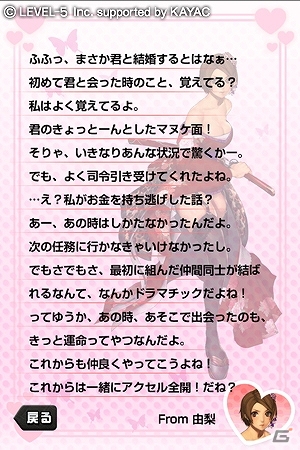 iOS/Android「地球壊滅的B級カノジョZ 宇宙大戦」新システム「アナタへの手紙」「＋ボーナス」などを追加するバージョンアップが実施の画像2
