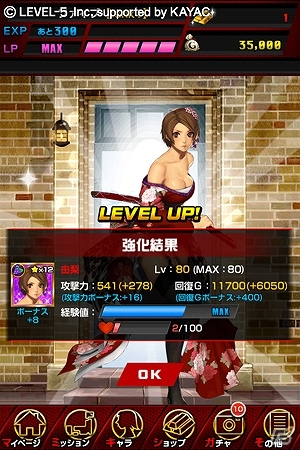 iOS/Android「地球壊滅的B級カノジョZ 宇宙大戦」新システム「アナタへの手紙」「＋ボーナス」などを追加するバージョンアップが実施の画像4