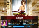 iOS/Android「地球壊滅的B級カノジョZ 宇宙大戦」新システム「アナタへの手紙」「＋ボーナス」などを追加するバージョンアップが実施