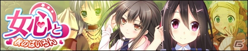 「桃色大戦ぱいろん・生」に南條愛乃さん演じる幼なじみの女の子「立花エリ」が登場！新イベント「女心と秋のぱいろん」も開催中の画像4