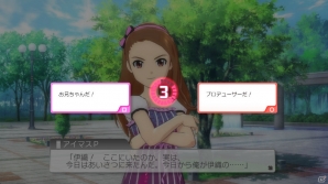 765プロ全員とのプロデュースが可能なPS3「アイドルマスター ワンフォーオール」のコミュニケーションシーンを紹介！の画像10