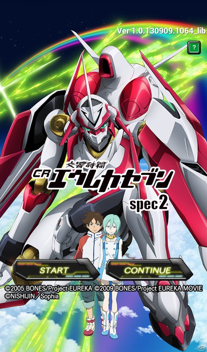 「トリプルバトルシステム」や「演出コレクション」などを搭載！iOS「CR 交響詩篇エウレカセブン Spec2」が配信開始の画像2