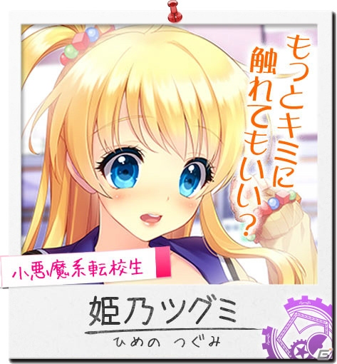 「マジカ★マジカ」第4回マジカ総選挙で見事1位になったキャラクター特製クッションをGamer読者2名にプレゼント！お気に入りのキャラに急いで投票しちゃおう！の画像16