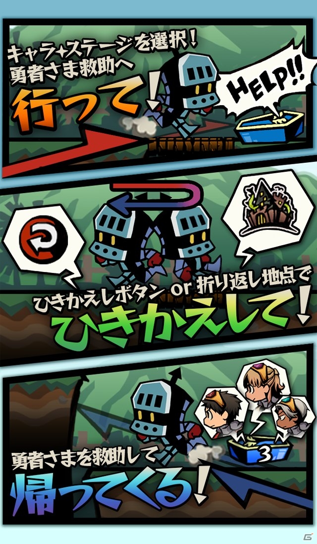 魔物に倒された勇者を救出しよう！iOS/Android「いきかえれ勇者」が配信開始の画像2