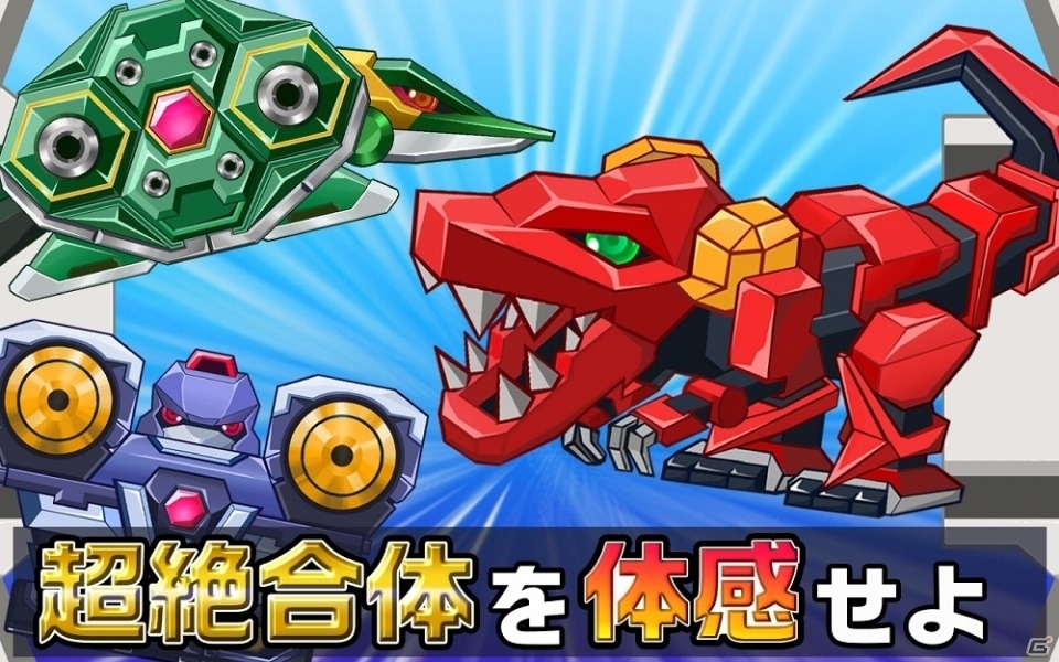 ロボを合体させて戦闘力を獲得しよう！Android「超絶！ガッタイダー！」が配信開始の画像3