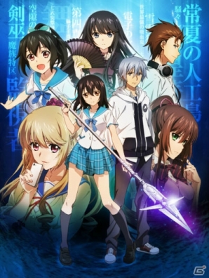 Mobage「ストライク・ザ・ブラッド 新たなる真祖」2013年冬に配信―雪菜