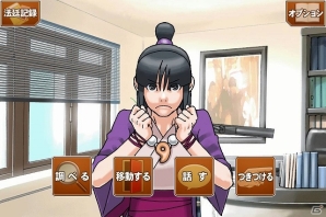 「カプコン オータムセール 2013」第2弾として「逆転裁判」シリーズ3作がセットになったiOS「逆転裁判123HD」が900円で配信中の画像2
