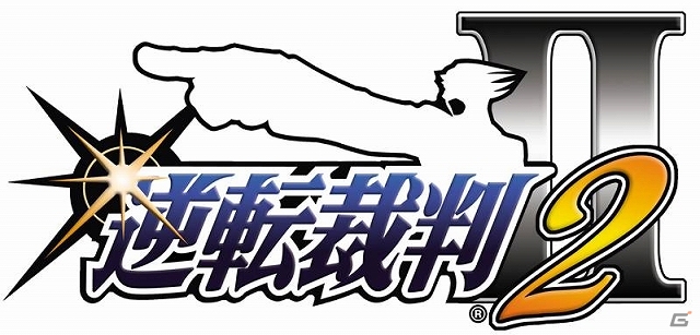 「カプコン オータムセール 2013」第2弾として「逆転裁判」シリーズ3作がセットになったiOS「逆転裁判123HD」が900円で配信中の画像5