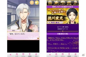 柿原徹也さんらが出演するBLゲーム「大奥801～歪の章～」があなカレにて配信開始！声優のサインが手に入るキャンペーンも開催の画像4