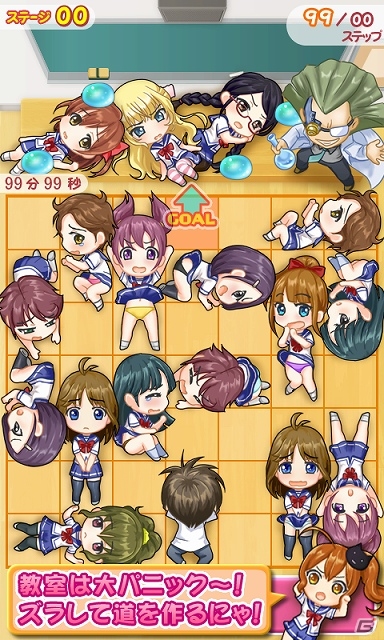 動けない女の子たちを助けるにはズラしてめくっていくしかない！Android「ずらして☆イタズラ学園」が配信スタートの画像2