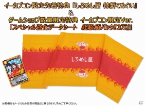3DS「ガイストクラッシャー」イーカプコンでの購入者を対象にした出演キャスト陣「サイン色紙」プレゼントキャンペーンが開催の画像2