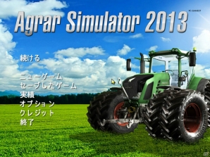 作物や家畜を育るリアル農業シミュレーターが登場！PC「アグリカルチュラル シミュレーター 2013 ゴールドエディション 日本語版」が11月29日に発売の画像50