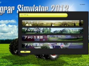 作物や家畜を育るリアル農業シミュレーターが登場！PC「アグリカルチュラル シミュレーター 2013 ゴールドエディション 日本語版」が11月29日に発売の画像52