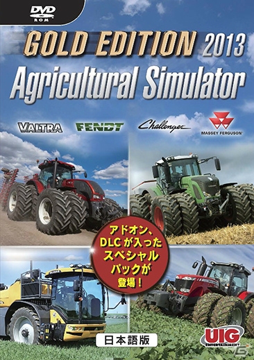 作物や家畜を育るリアル農業シミュレーターが登場！PC「アグリカルチュラル シミュレーター 2013 ゴールドエディション 日本語版」が11月29日に発売の画像1