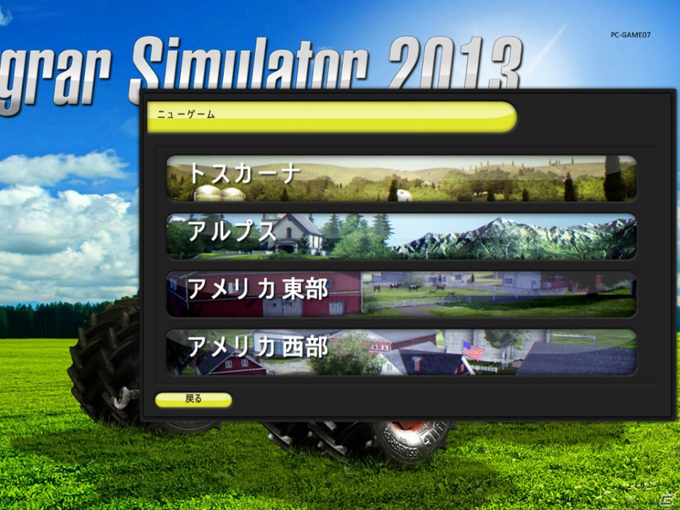 作物や家畜を育るリアル農業シミュレーターが登場！PC「アグリカルチュラル シミュレーター 2013 ゴールドエディション 日本語版」が11月29日に発売の画像52