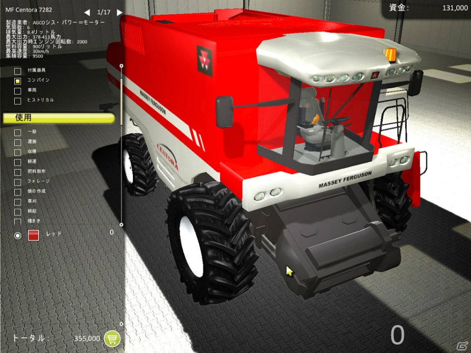 作物や家畜を育るリアル農業シミュレーターが登場！PC「アグリカルチュラル シミュレーター 2013 ゴールドエディション 日本語版」が11月29日に発売の画像97